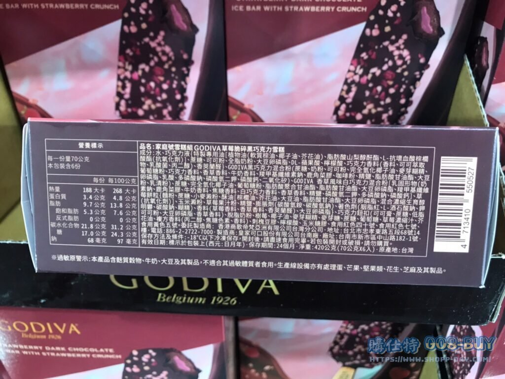 GODIVA ICE CREAM BAR 草莓脆碎黑巧克力雪糕70公克X6枝 #135362