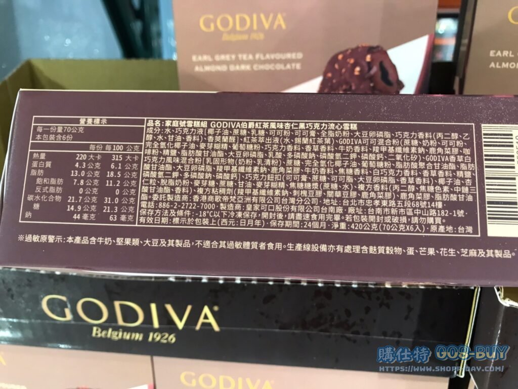 GODIVA ICE CREAM BAR 伯爵紅茶杏仁黑巧克雪糕 70公克 X6枝 #135363
