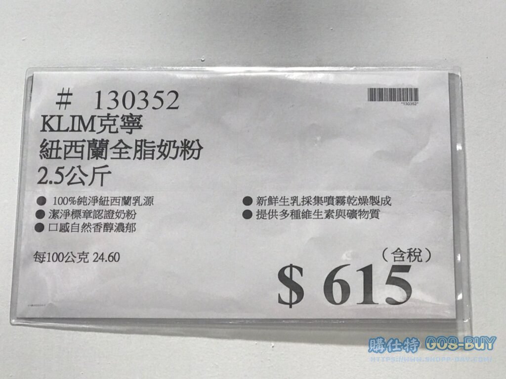 KLIM克寧 紐西蘭全脂奶粉2.5公斤 #130352