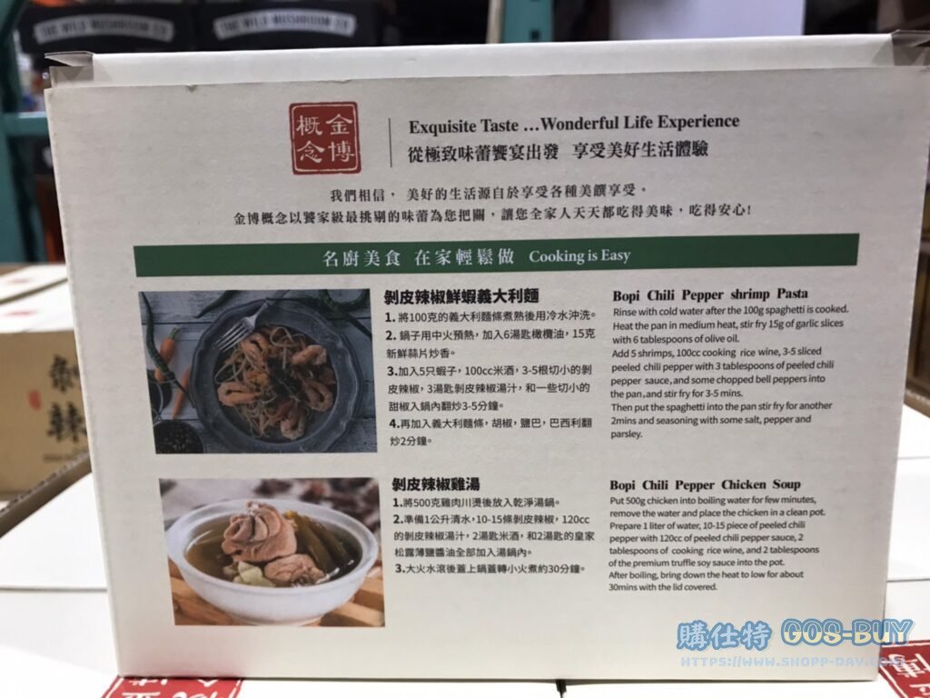 PEELED CHILI PEPPER 金博概念極品剝皮辣椒 670克X2瓶入 #104640