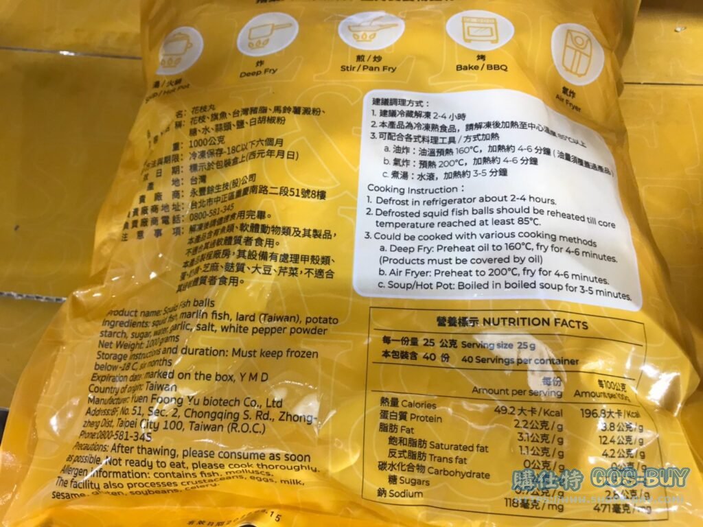 GREEN & SAFE SQUID BALL 永豐餘冷凍花枝丸1公斤 #127207