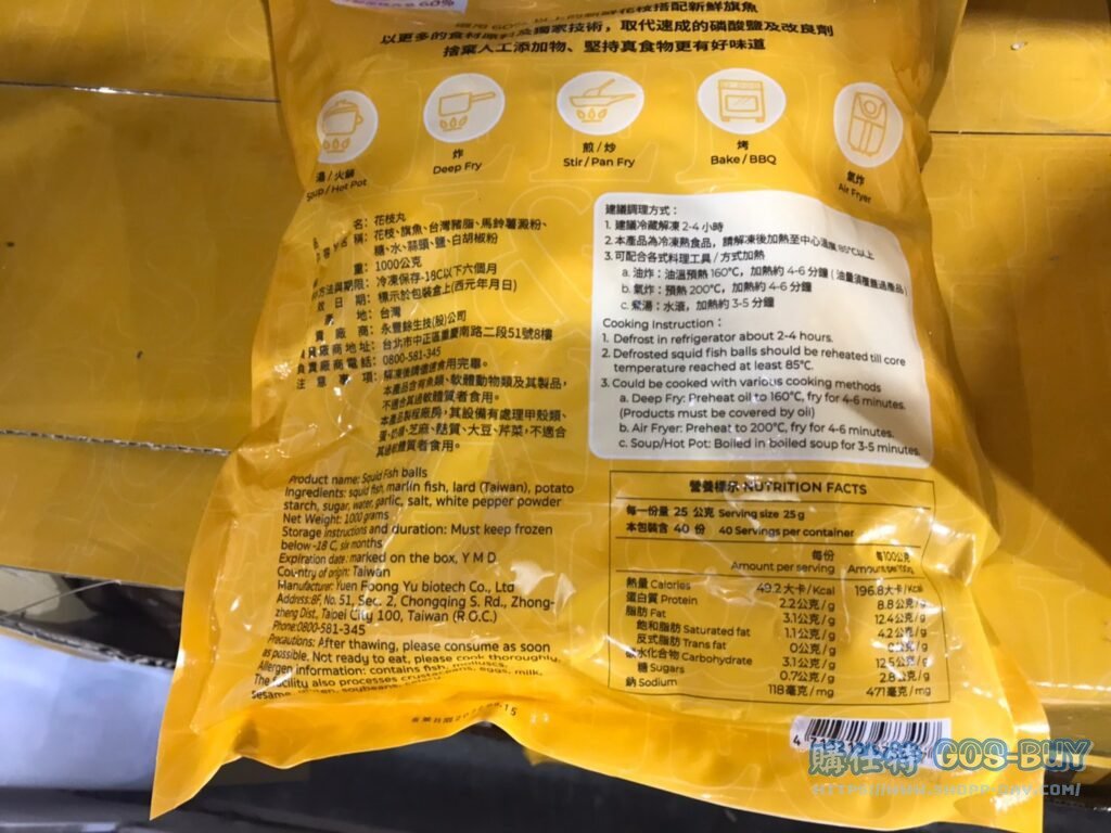 GREEN & SAFE SQUID BALL 永豐餘冷凍花枝丸1公斤 #127207