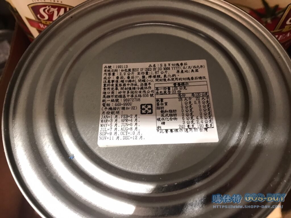 Costco好市多 切塊番茄2.89公斤#192113