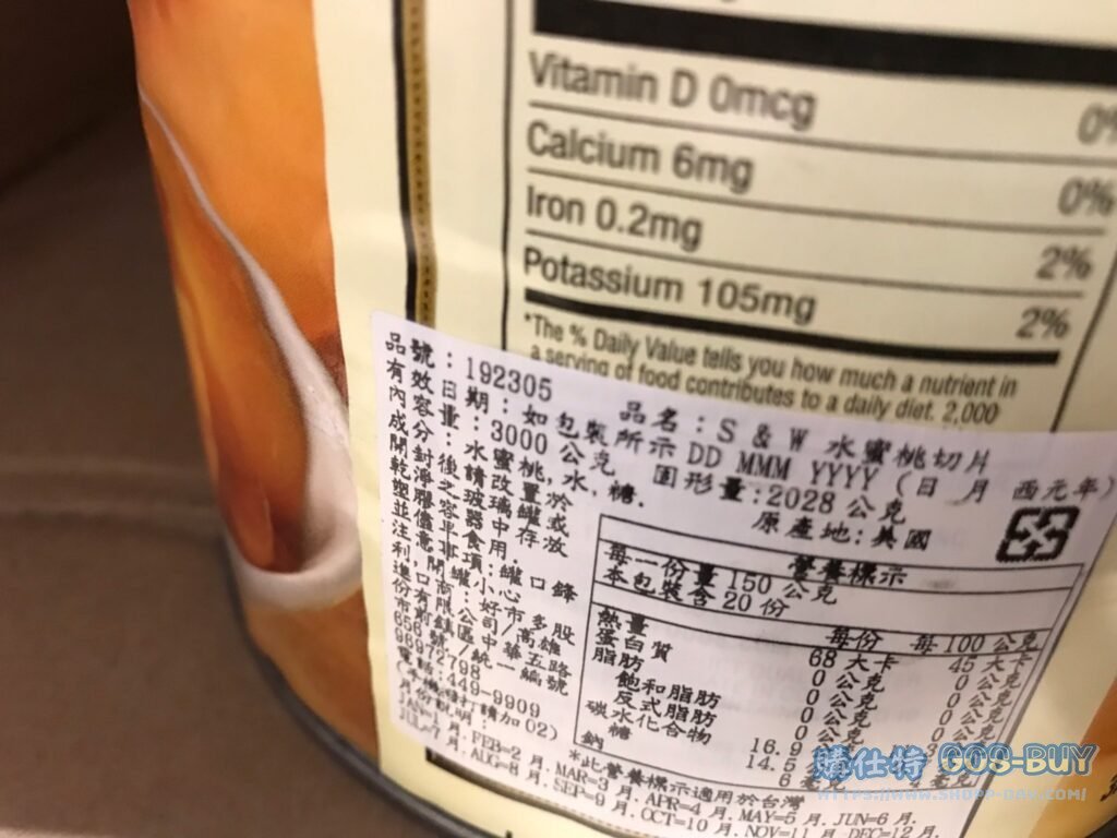 Costco好市多水蜜桃切片3公斤 #192305