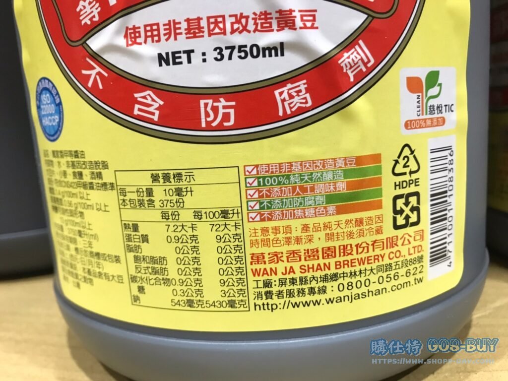 萬家香甲等醬油