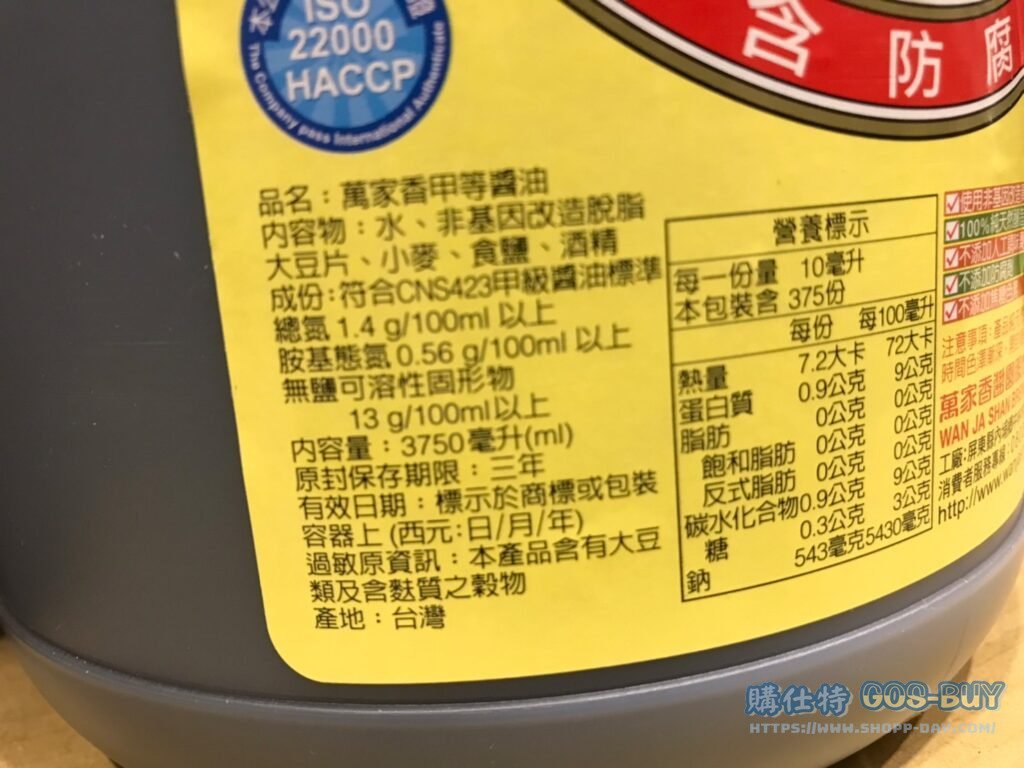 萬家香甲等醬油