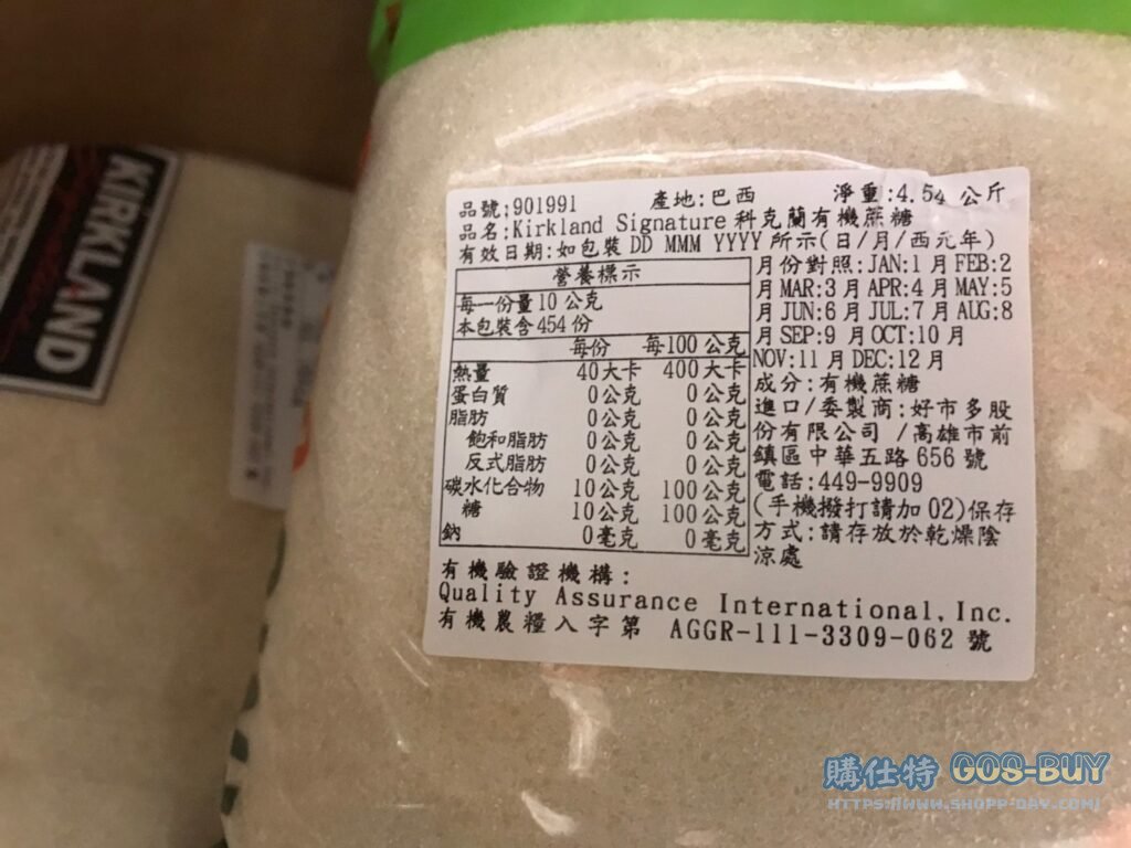 科克蘭有機蔗糖 每包4.54公斤 #901991