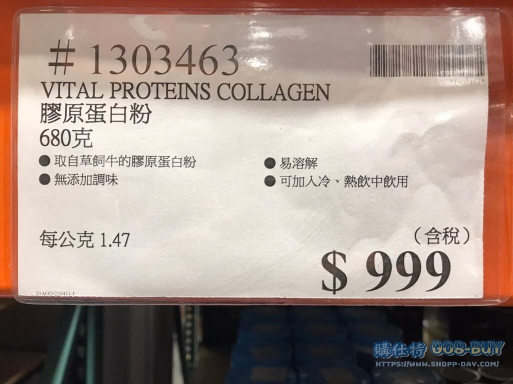 VITAL PROTEINS COLLAGEN 膠原蛋白粉680公克 #1303463