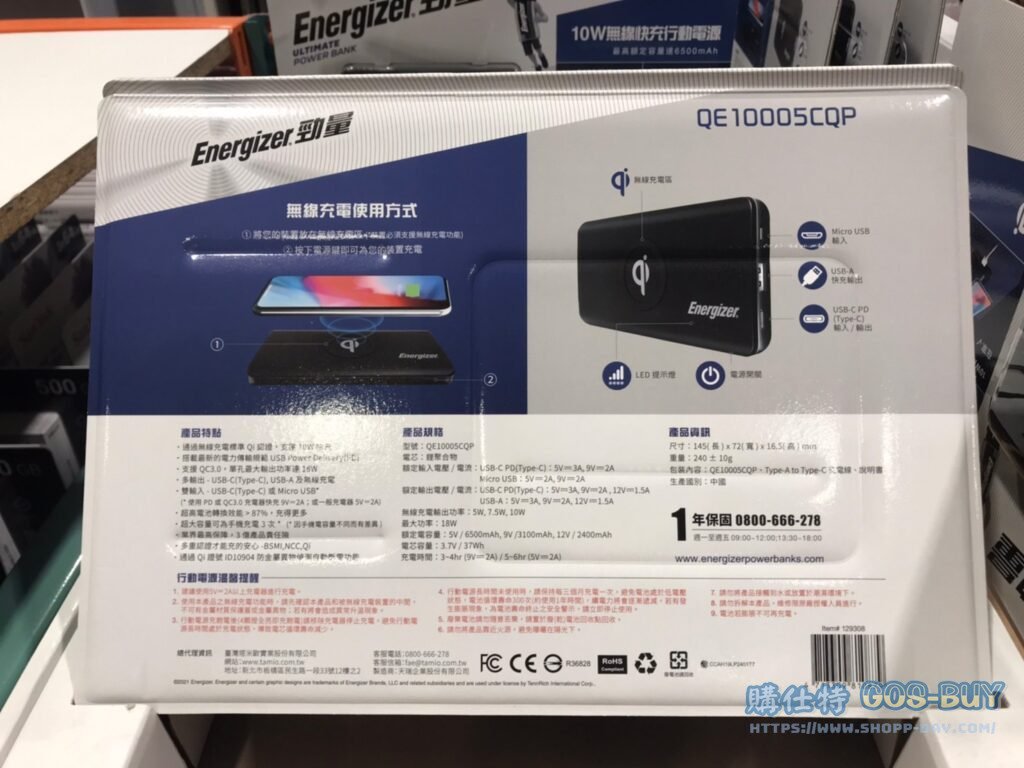 ENERGIZER POWER BANK 10W無限快充行動電源 最高額定容量：6500MAH #129308