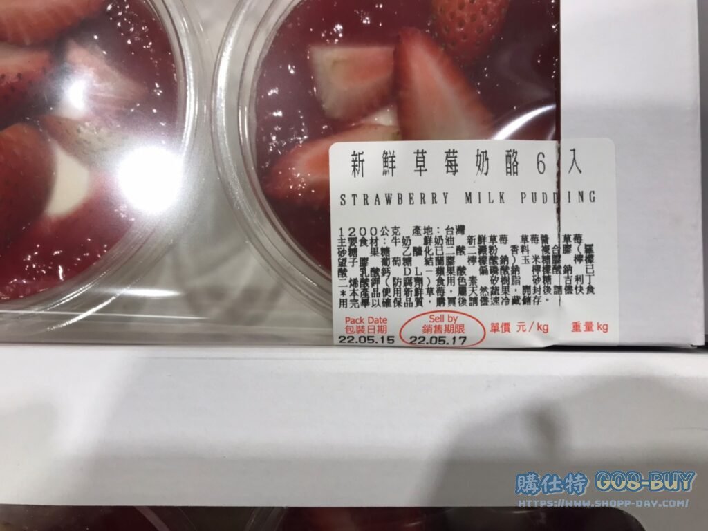 Costco好市多草莓奶酪6入 #123698