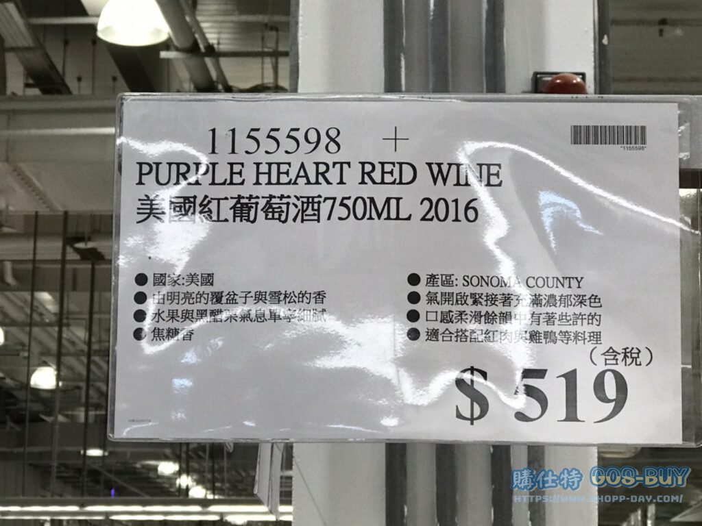 PURPLE HEART RED WINE 美國紅葡萄酒750ML 2016 #1155598
