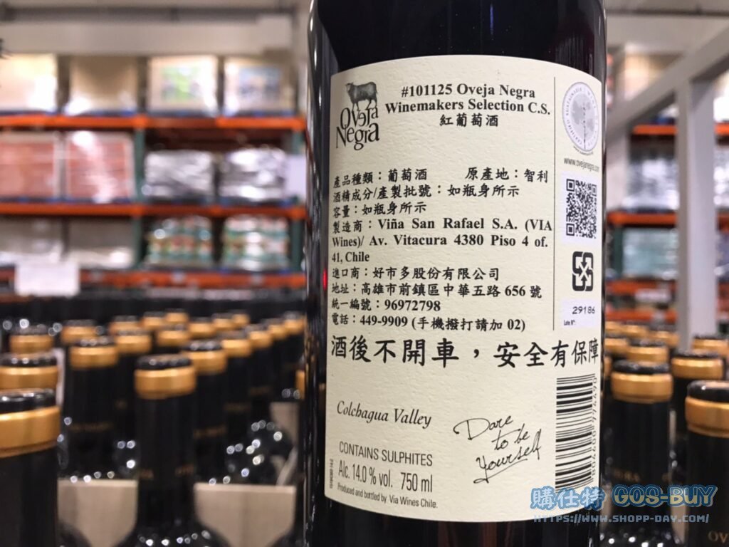 OVEJA NEGRA智利紅葡萄酒750ML #101125