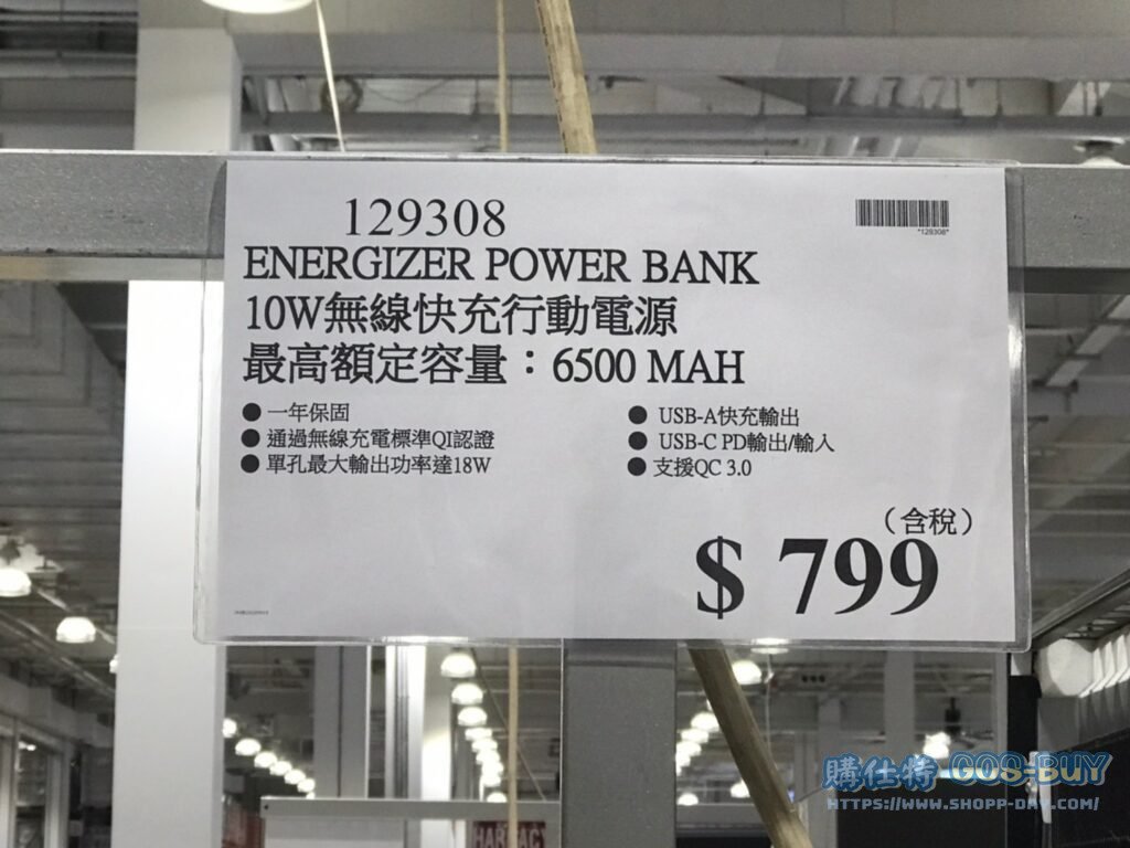 ENERGIZER POWER BANK 10W無限快充行動電源 最高額定容量：6500MAH #129308