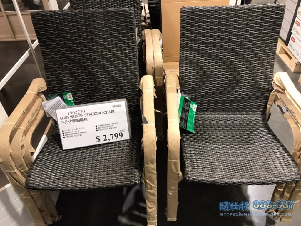 AGIO WOVEN STACKING CHAIR 戶外休閒編織椅 #1902230