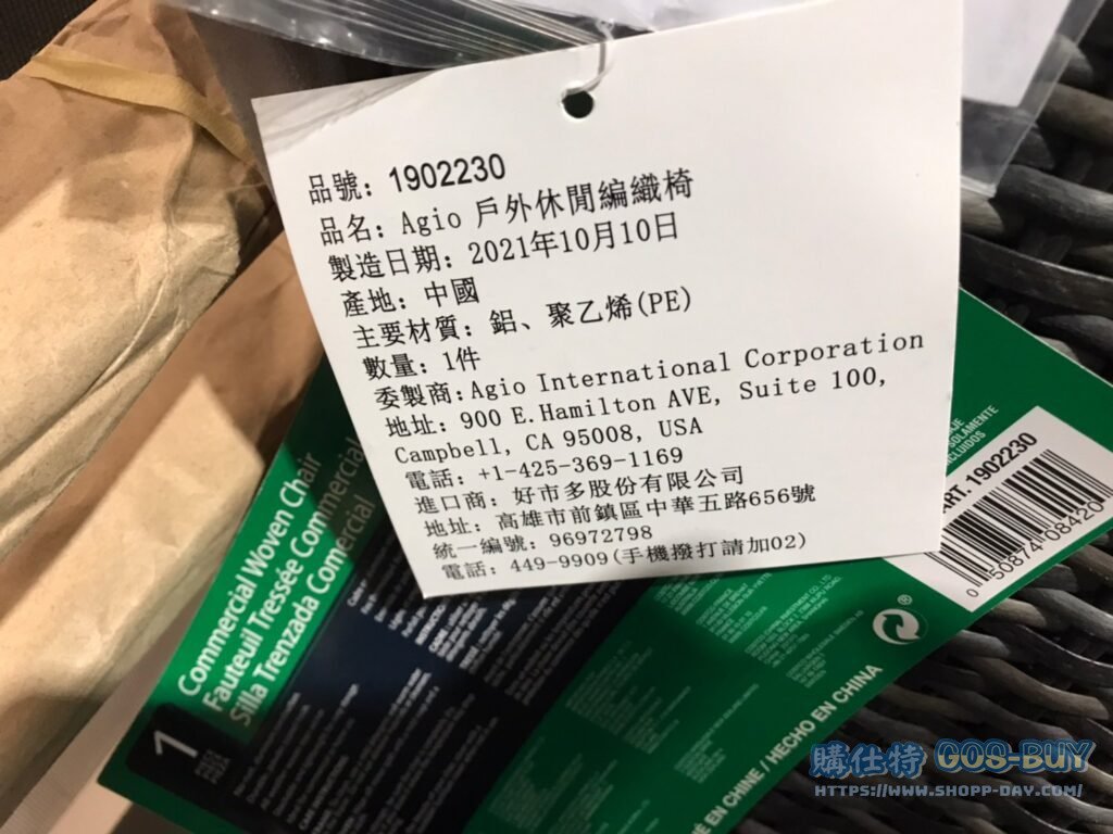 AGIO WOVEN STACKING CHAIR 戶外休閒編織椅 #1902230