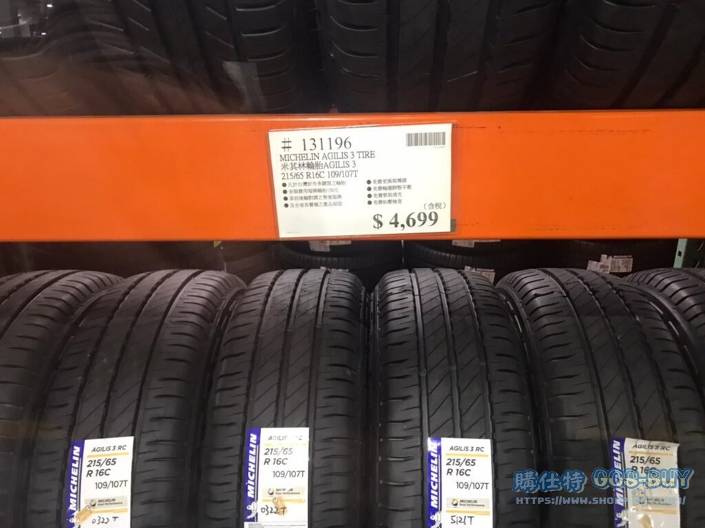 MICHELIN AGILIS 3 TIRE 米其林輪胎AGILIS 3 215/65 R16C 109/107T #131196