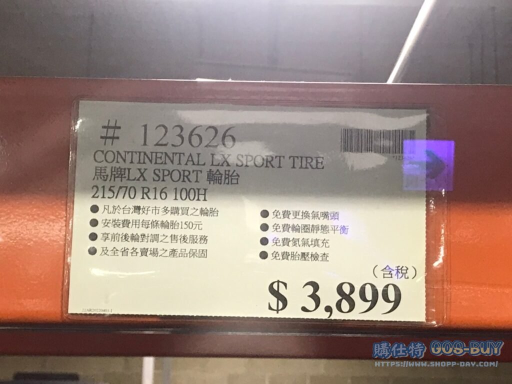CONTINENTAL LX SPORT TIRE 馬牌LX SOPRT輪胎 215/70 R16 100H #123626