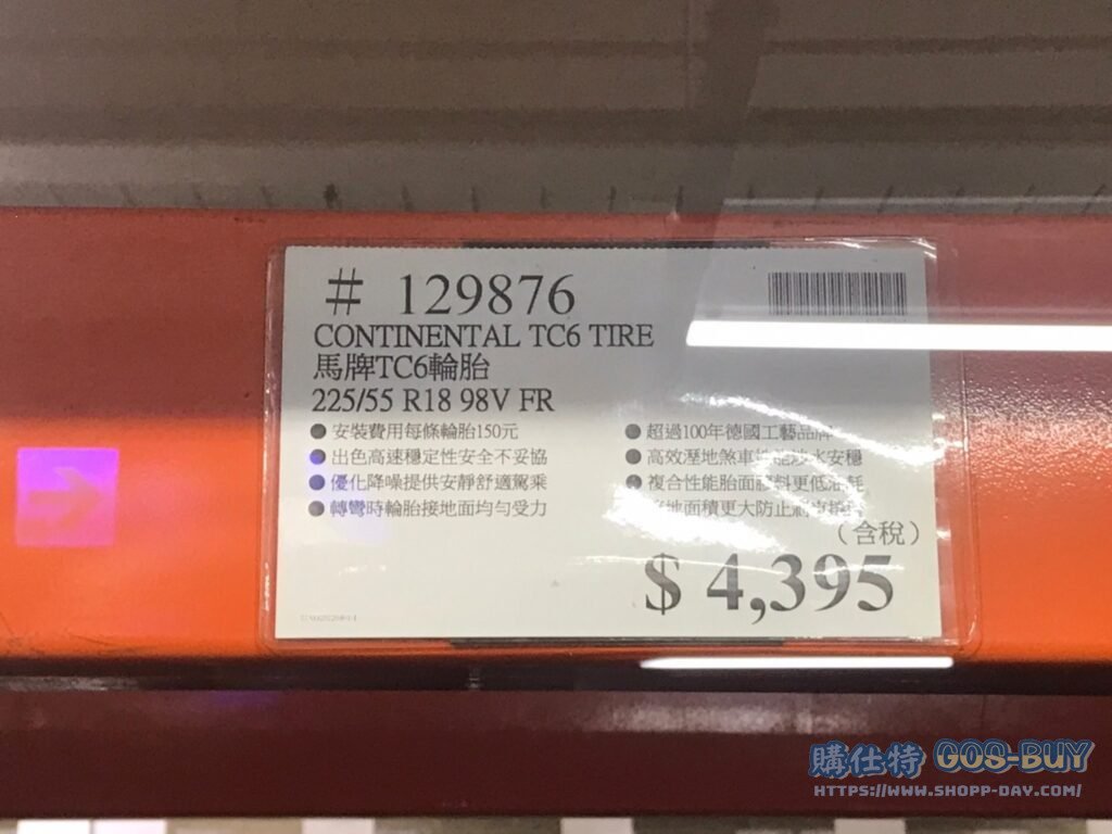 CONTINENTAL TC6 TIRE 馬牌TC618吋輪胎 225/55 R18 98V FR #129876