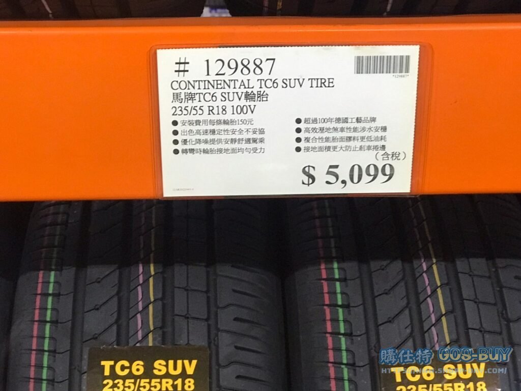CONTINENTAL TC6 SUV TIRE 馬牌TC6 SUV 18吋輪胎 235/55 R18 100V #129887
