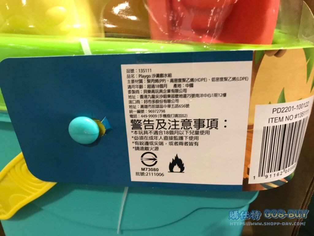 沙灘戲水19件組 #135111