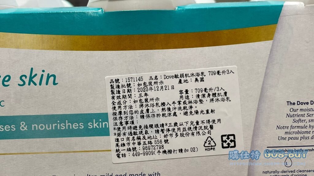 多芬敏弱肌溫和沐浴乳