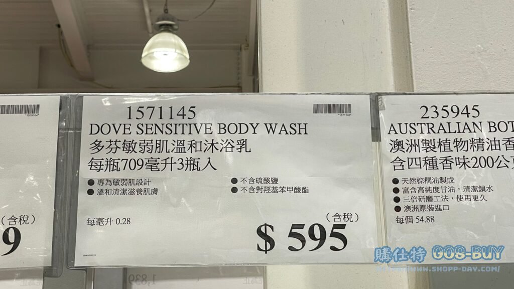 多芬敏弱肌溫和沐浴乳