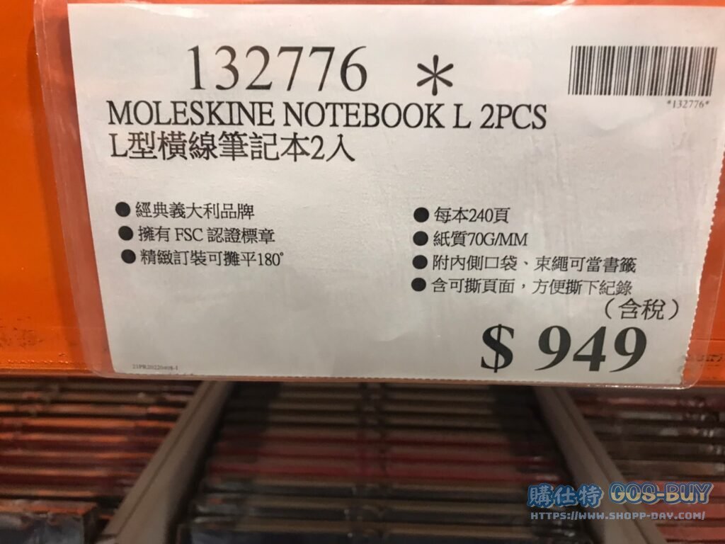 MOLESKINE NOTEBOOK L 2PCS L型橫線筆記本2入 #132776