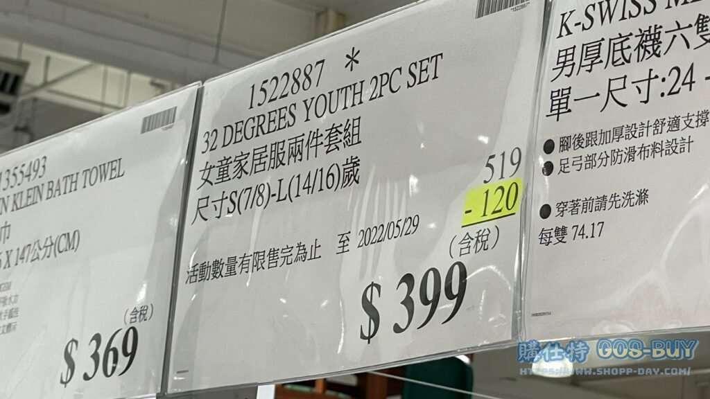 32 DEGREES 女童家居服兩件套組 尺寸S(7/8)-L(14/16)歲 #1522887