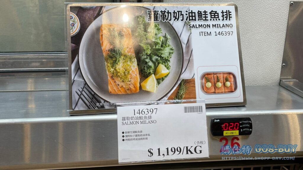 蘿勒奶油鮭魚排