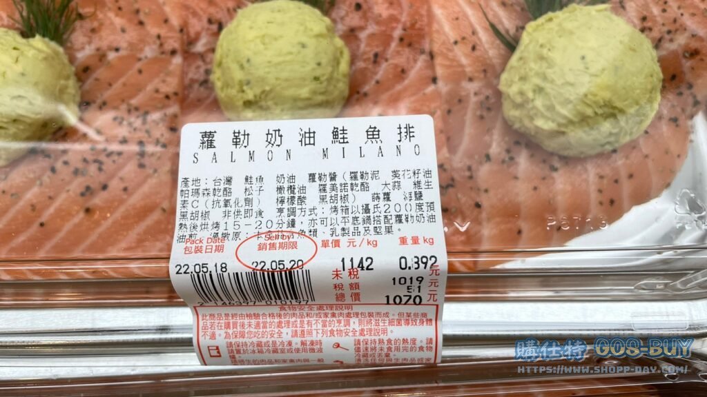 蘿勒奶油鮭魚排