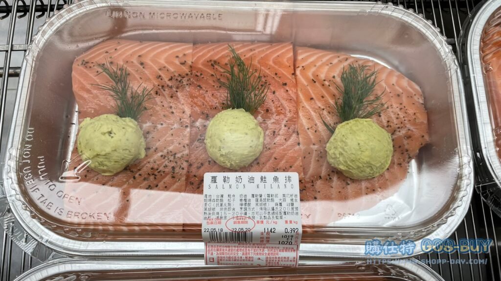 蘿勒奶油鮭魚排