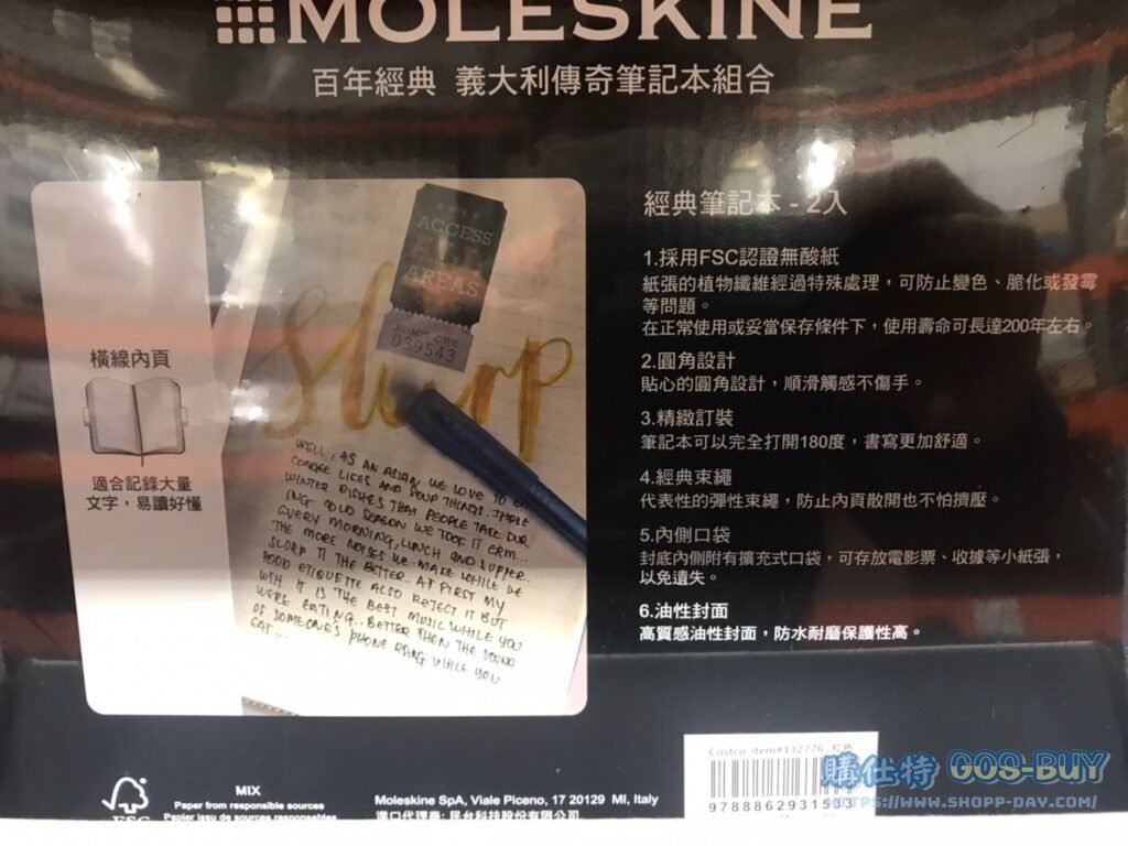 MOLESKINE NOTEBOOK L 2PCS L型橫線筆記本2入 #132776