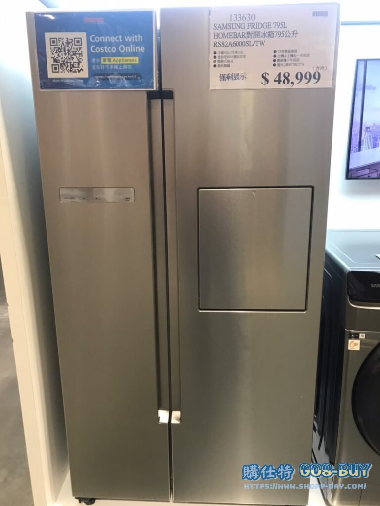 SAMSUNG FRIDGE 795L HOMEBAR對開冰箱795公升 RS82A6000SL/TW #133630
