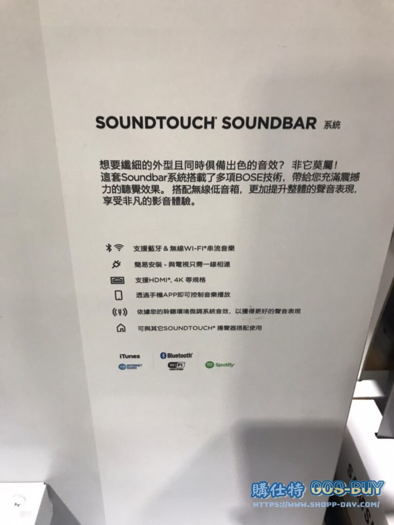 BOSE SOUNDTOUCH 兩件式家庭劇院組 SOUNDBAR SYSTEM #1141972