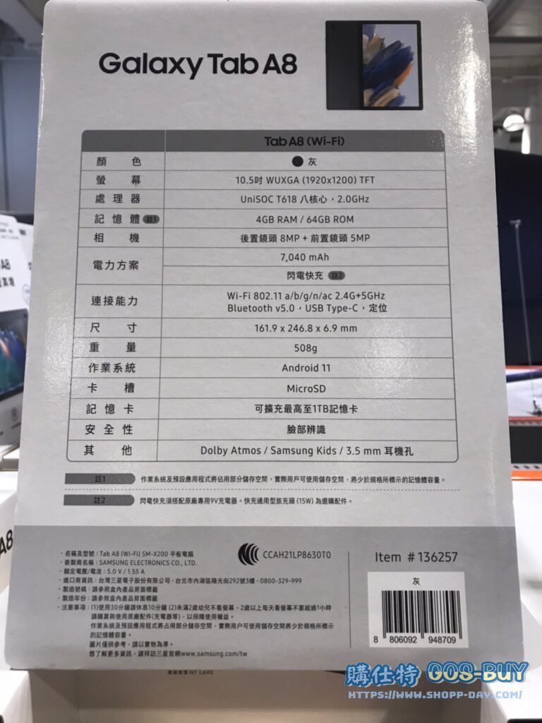 SAMSUNG GALAXY TAB A8三星10.5吋平板灰色 WIFI 64GB/含原廠皮套 #136257