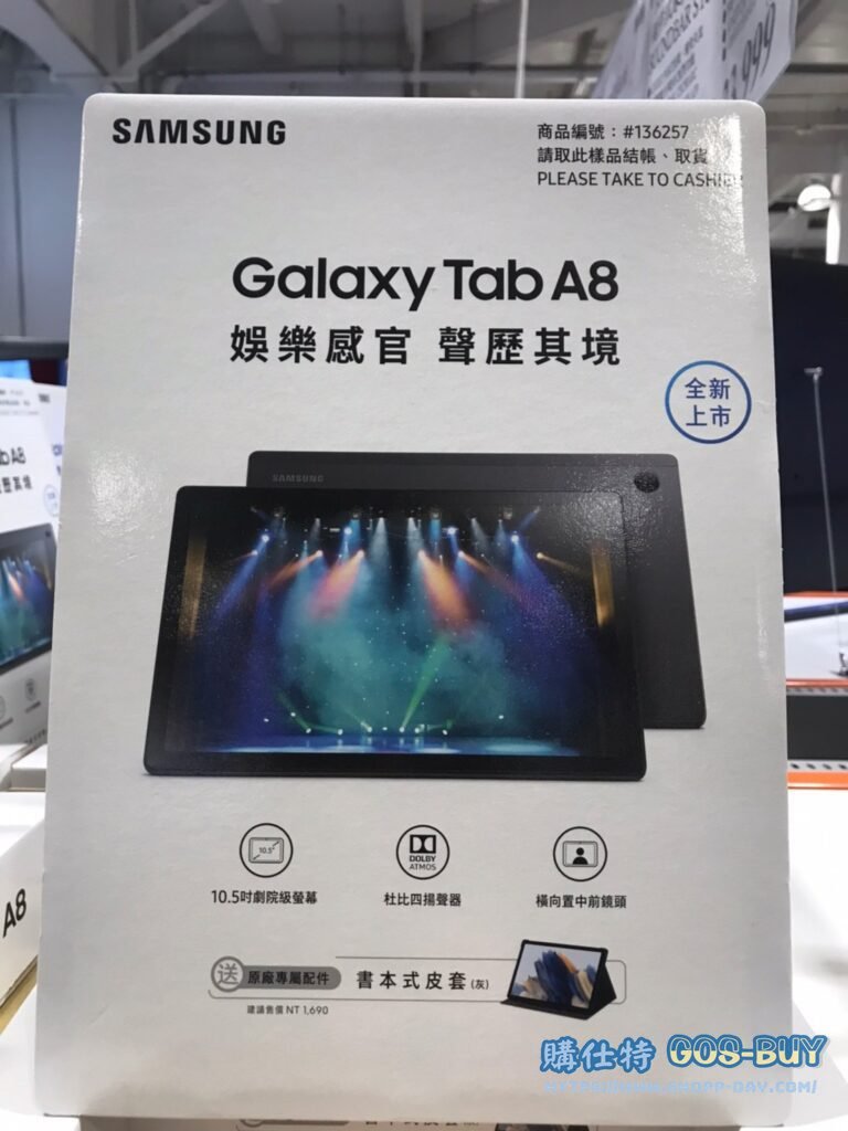 SAMSUNG GALAXY TAB A8三星10.5吋平板灰色 WIFI 64GB/含原廠皮套 #136257