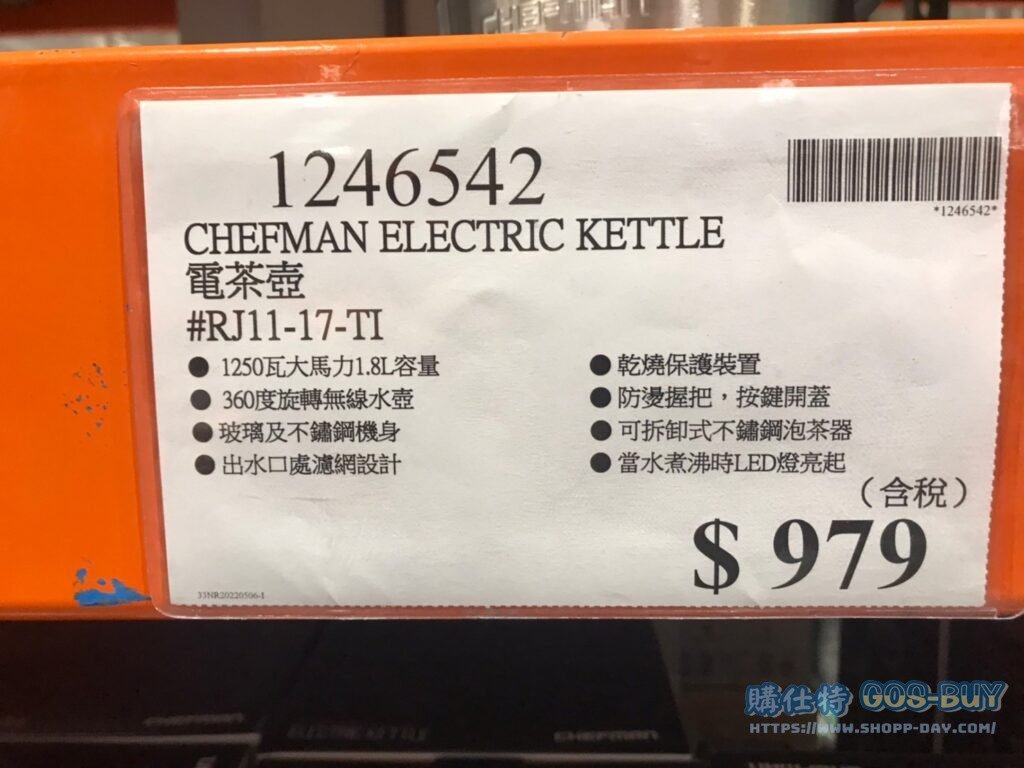 CHEFMAN ELECTRIC KETTLE 電茶壺 #RJ11-17-TI #1246542
