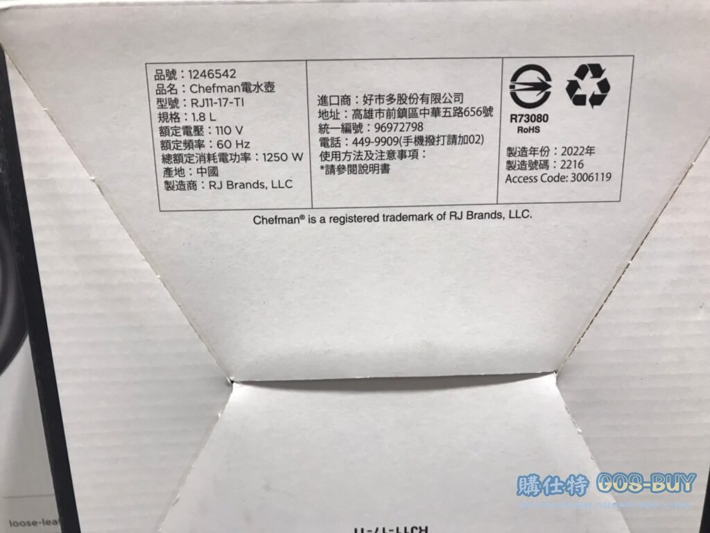 CHEFMAN ELECTRIC KETTLE 電茶壺 #RJ11-17-TI #1246542