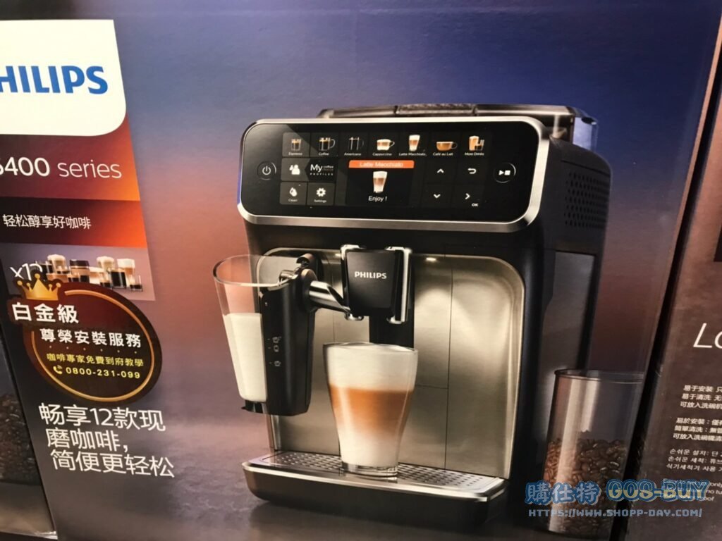 PHILIPS ESPRESSO MACHINE全自動義式咖啡機 EP5447 LATTEGO奶泡系統 #130890