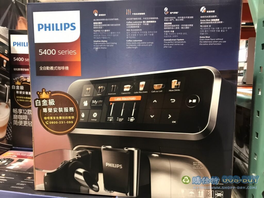 PHILIPS ESPRESSO MACHINE全自動義式咖啡機 EP5447 LATTEGO奶泡系統 #130890