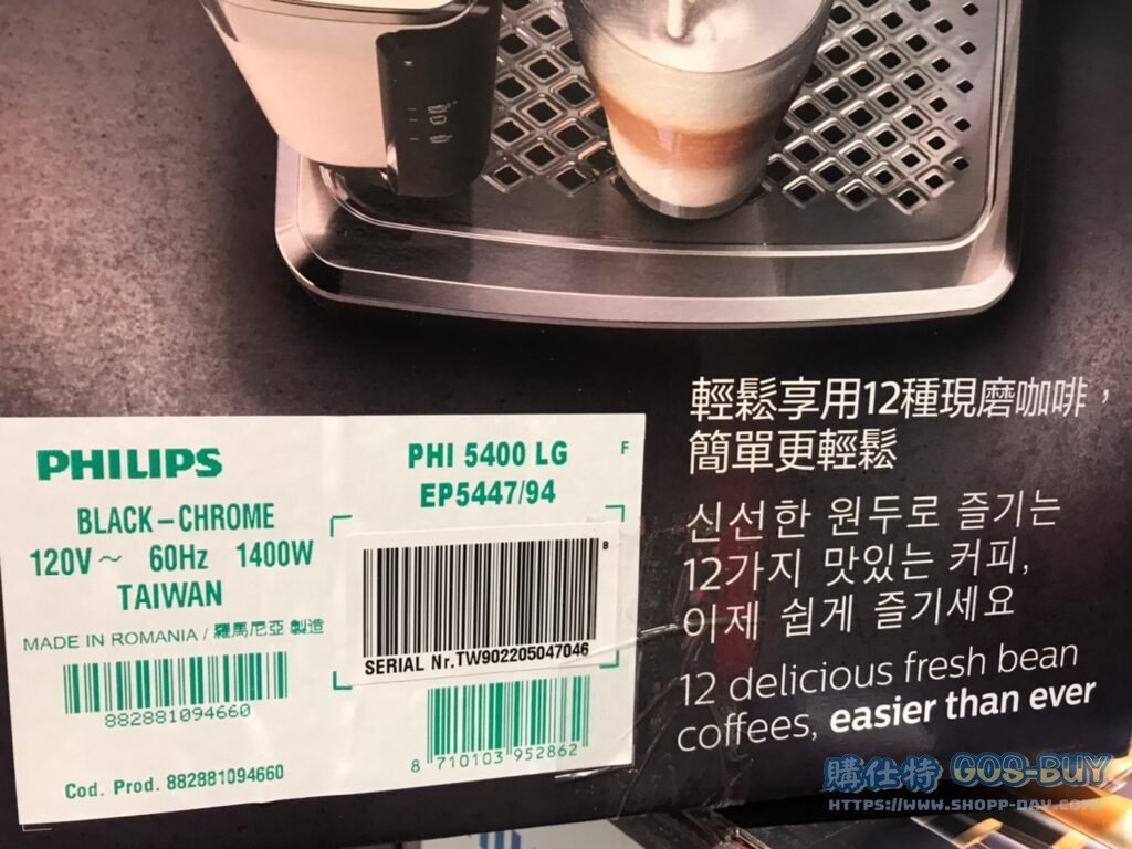 PHILIPS ESPRESSO MACHINE全自動義式咖啡機 EP5447 LATTEGO奶泡系統 #130890