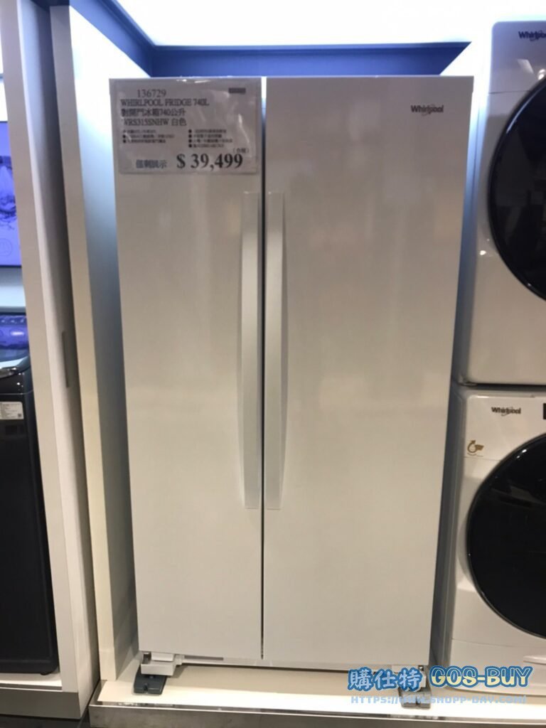 WHIRLPOOL FRIDGE 740L 對開門冰箱740公升 WRS315SNHW #136729