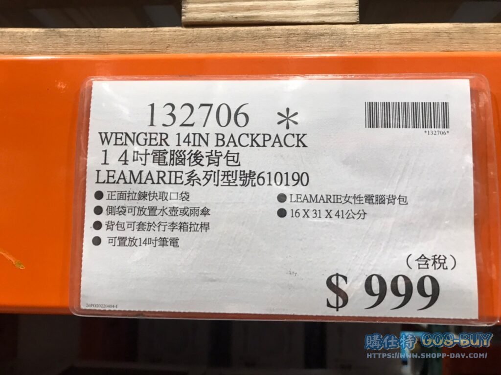 WENGER 14IN BACKPACK 14吋電腦後背包 LEAMARIE系列 型號610190 #132706