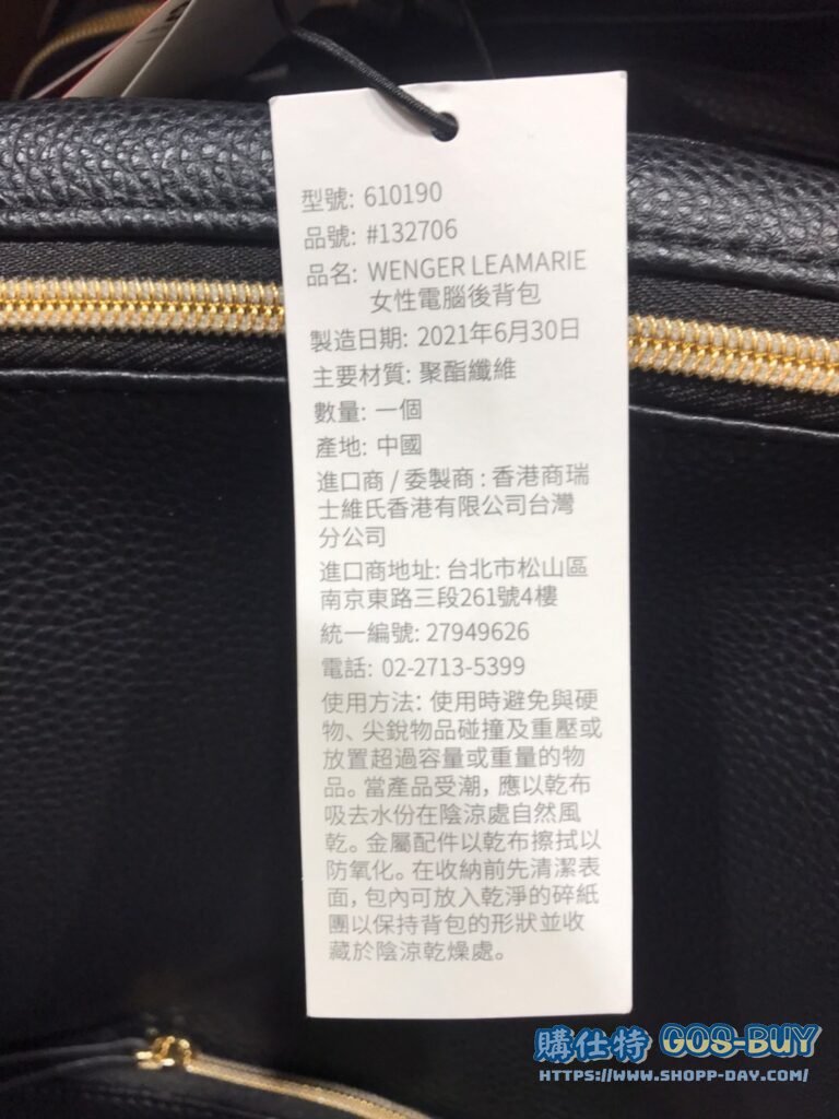 WENGER 14IN BACKPACK 14吋電腦後背包 LEAMARIE系列 型號610190 #132706