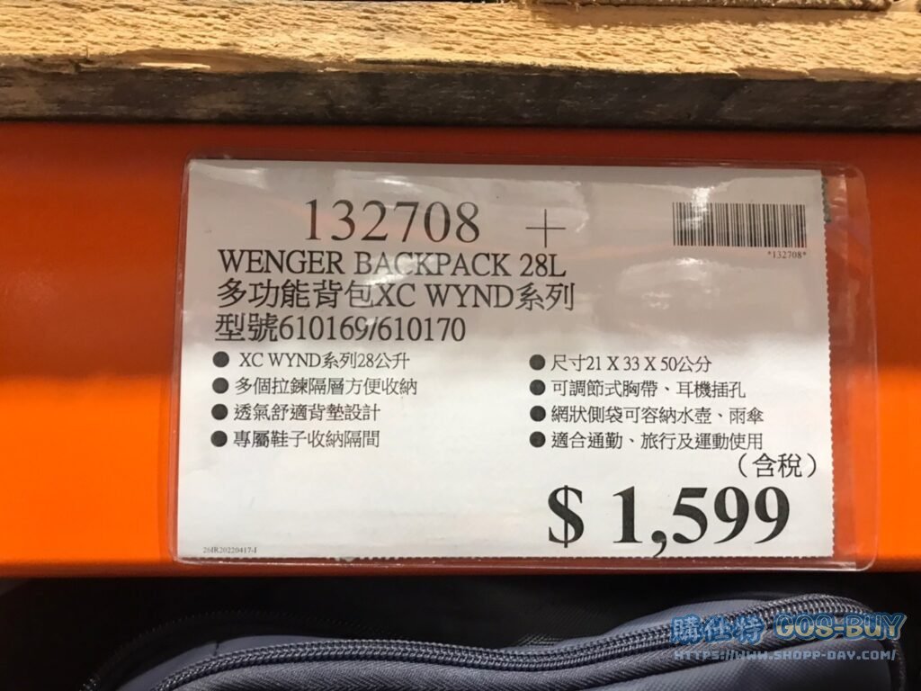 WENGER BACKPACK 28L 多功能背包 XC WYND系列 型號610169/610170 #132708