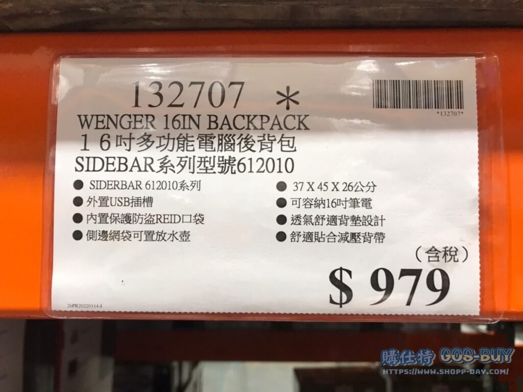 WENGER 16IN BACKPACK 16吋多功能電腦後背包 SIDEBAR系列 型號612010 #132707