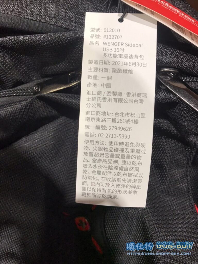 WENGER 16IN BACKPACK 16吋多功能電腦後背包 SIDEBAR系列 型號612010 #132707