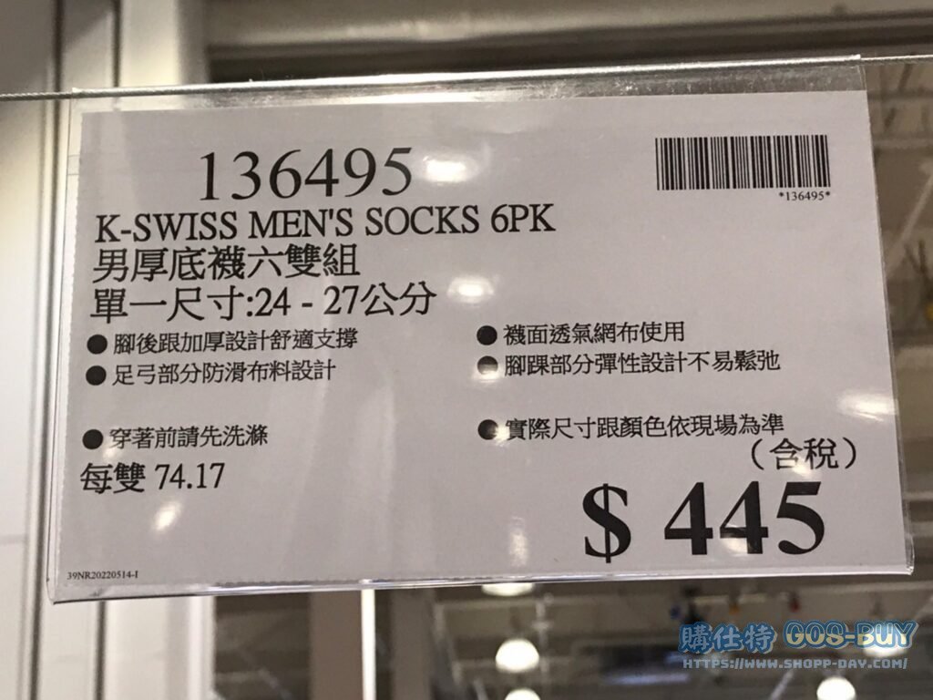 K-SWISS男厚底襪六雙組