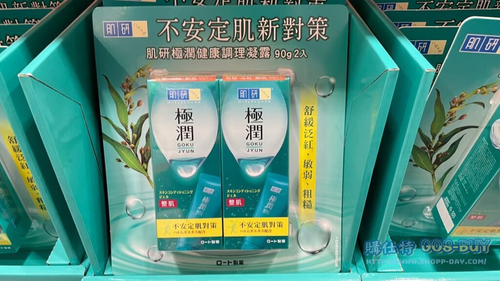 HADA LABO GOKUJYUN GEL 肌研極潤健康調理凝露 每條90公克2條入 #135367