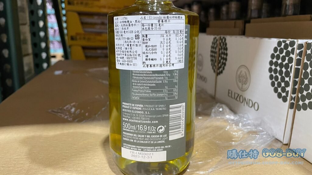 ELIZONDO 松露初榨橄欖油 500毫升 #119784